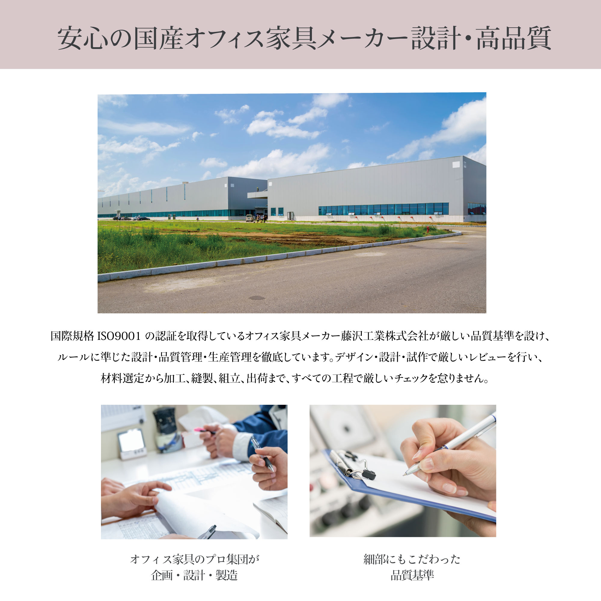 安心の国産オフィス家具メーカー設計高品質