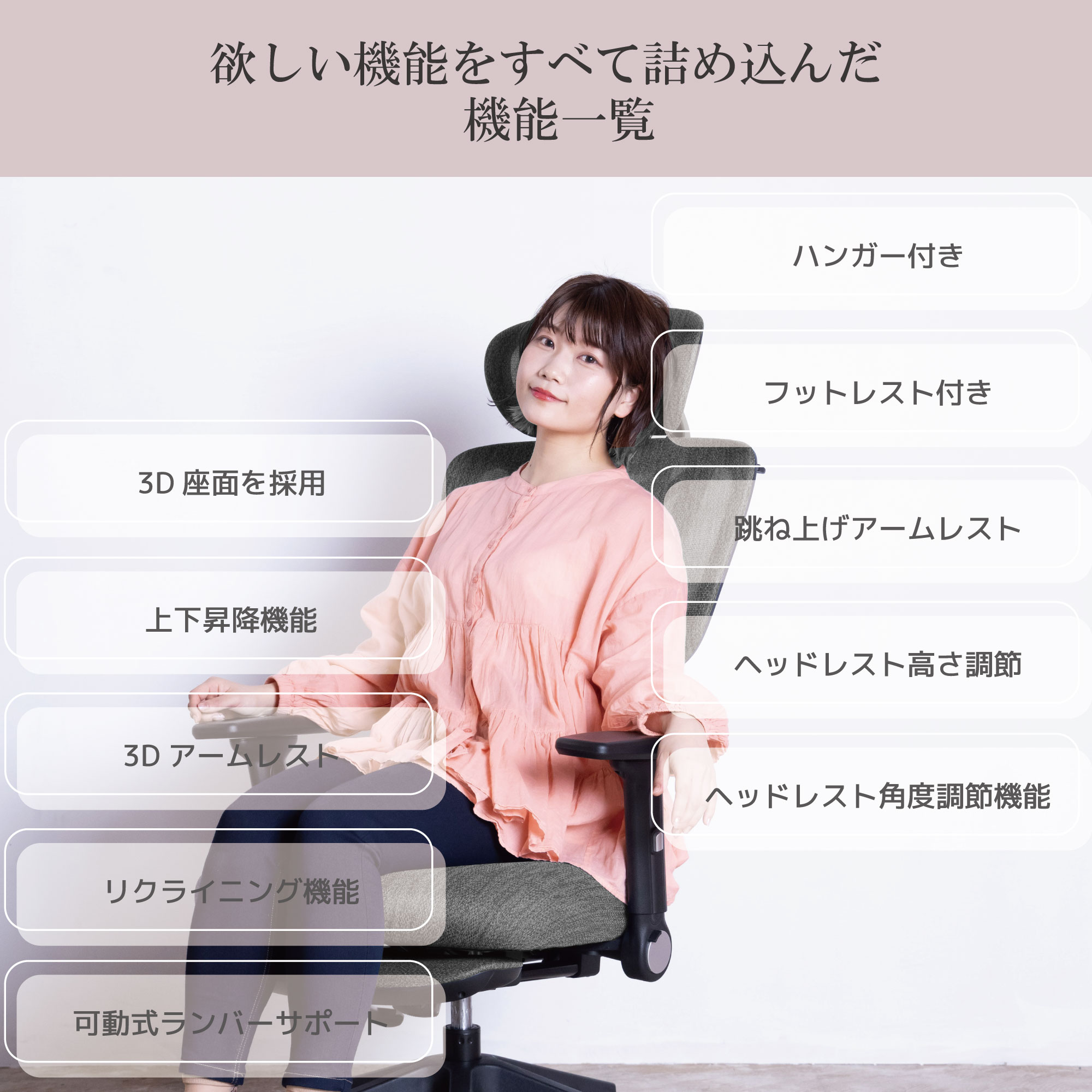 欲しい機能をすべて詰め込んだ機能一覧