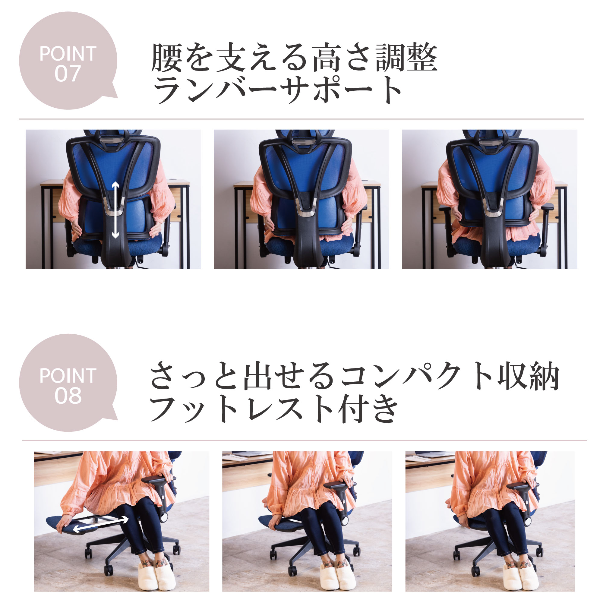 腰を支える高さ調整ランバーサポートさっと取り出せるコンパクト収納フットレスト付き