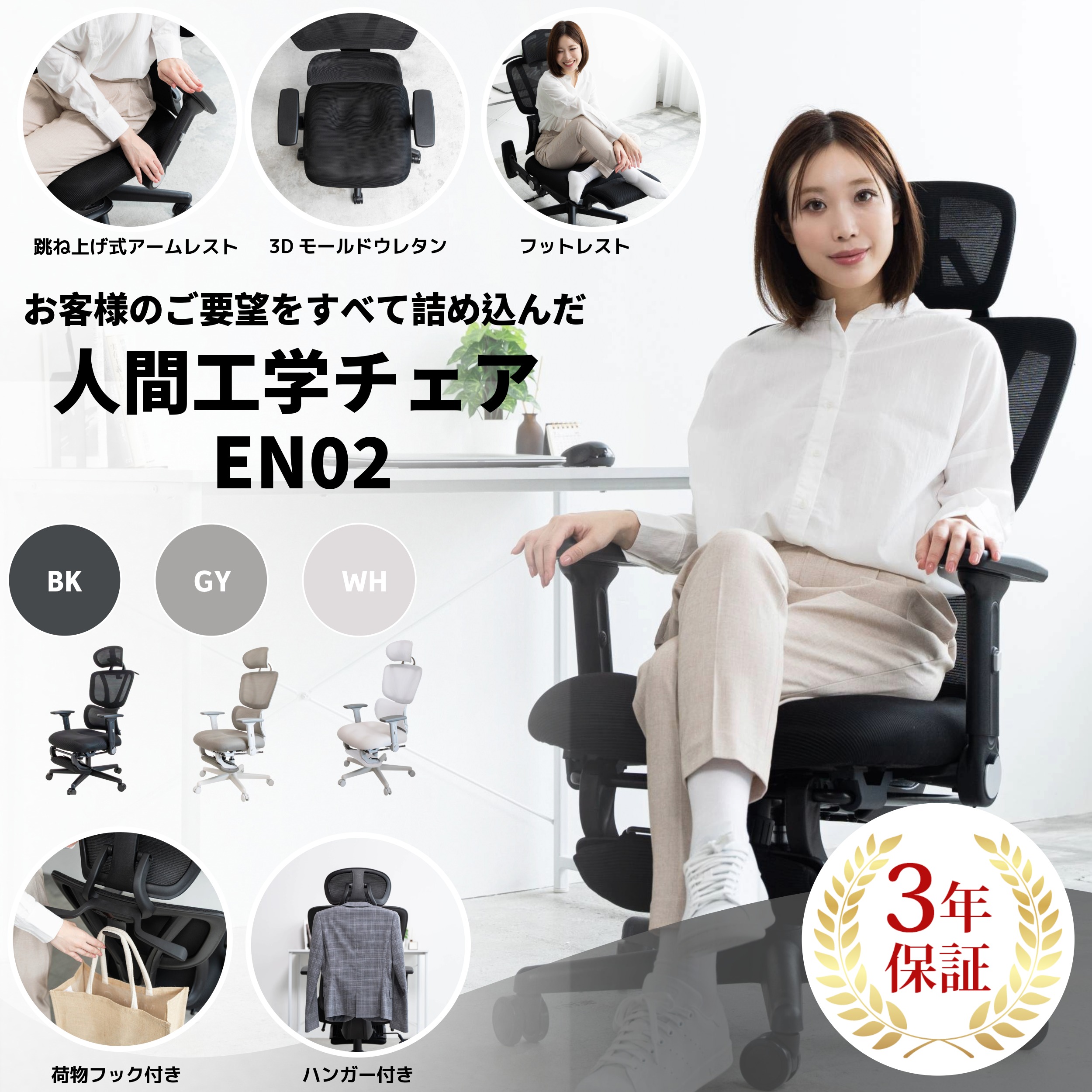 オフィスチェア リクライニング チェア ハイバック メッシュ ワークチェア 仕事用椅子 高機能チェア EN02 ゲーミングチェア | TOKIO