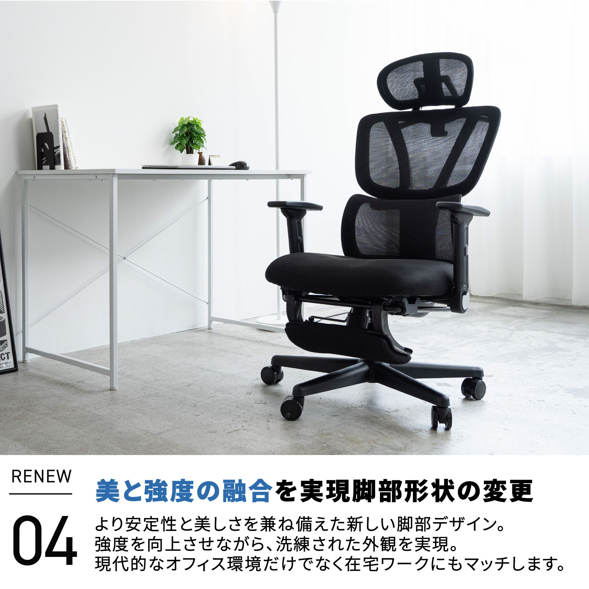 オフィスチェア リクライニング チェア ハイバック メッシュ ワークチェア 仕事用椅子 高機能チェア EN02 ゲーミングチェア | TOKIO | 07