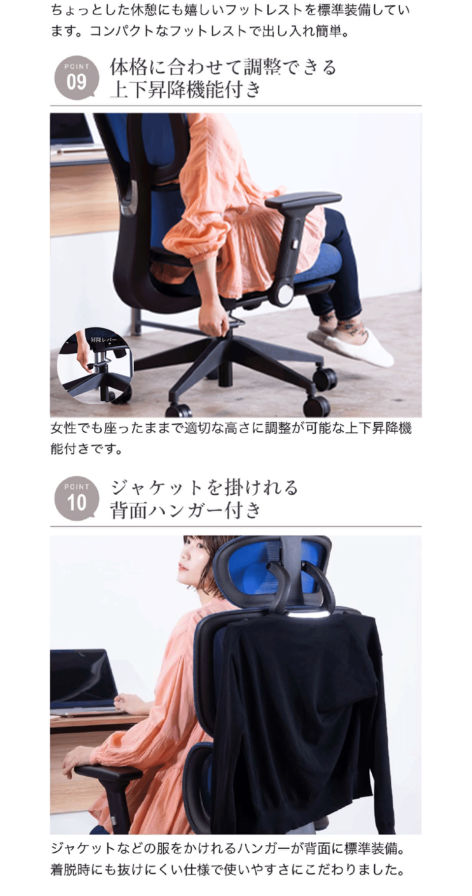 上下昇降機能 座面の高さ調整 背面ハンガー
