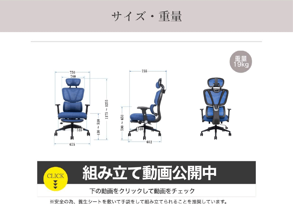 オフィスチェア EN01 エンジニアチェア サイズ 重量