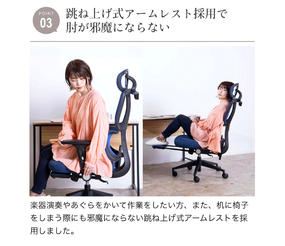 跳ね上げ式アームレスト 4Dアームレスト 多軸可変可能なアームレスト