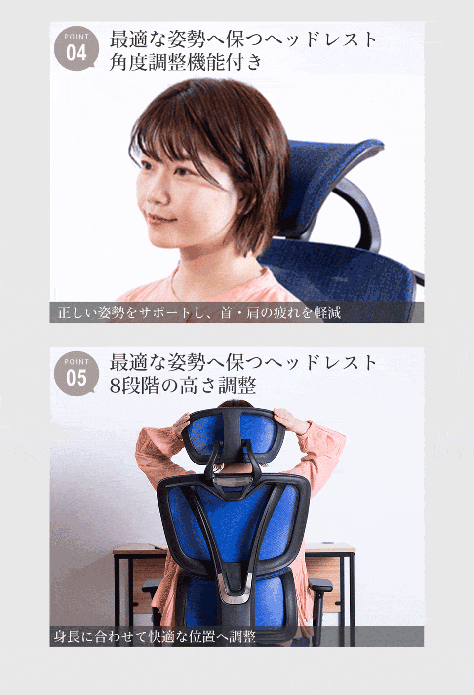 ヘッドレスト 角度調整 高さ調整