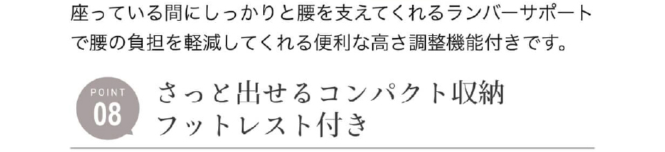 ランバーサポート 腰痛 腰の負担軽減 高さ調整 フットレスト 収納可能