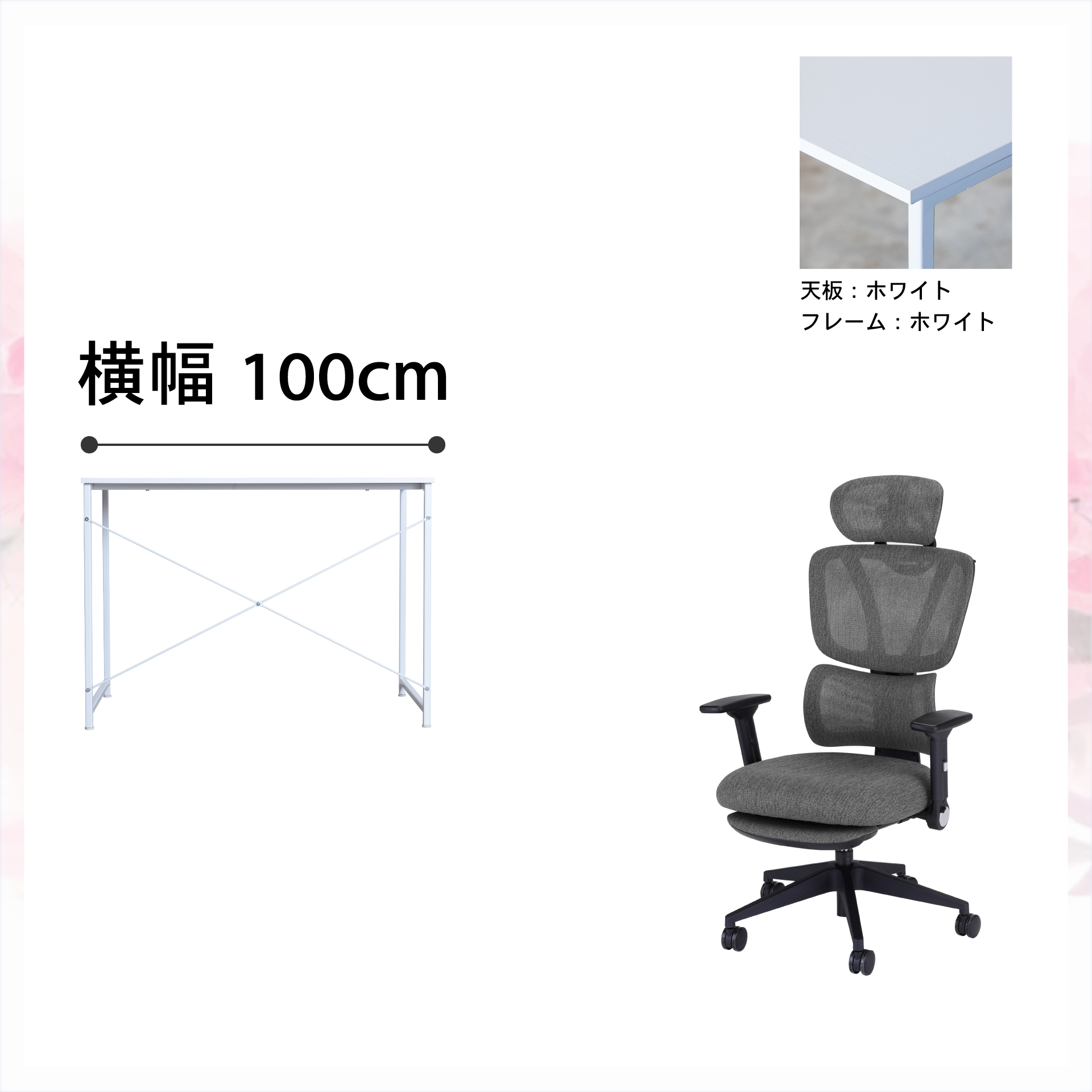 【2点セット】デスクチェアチェア ファブリック ウィステリア wisteria ワークチェアチェア EN01 Bセット 横幅 100cm デスク + オフィスチェア | 藤沢工業 | 03