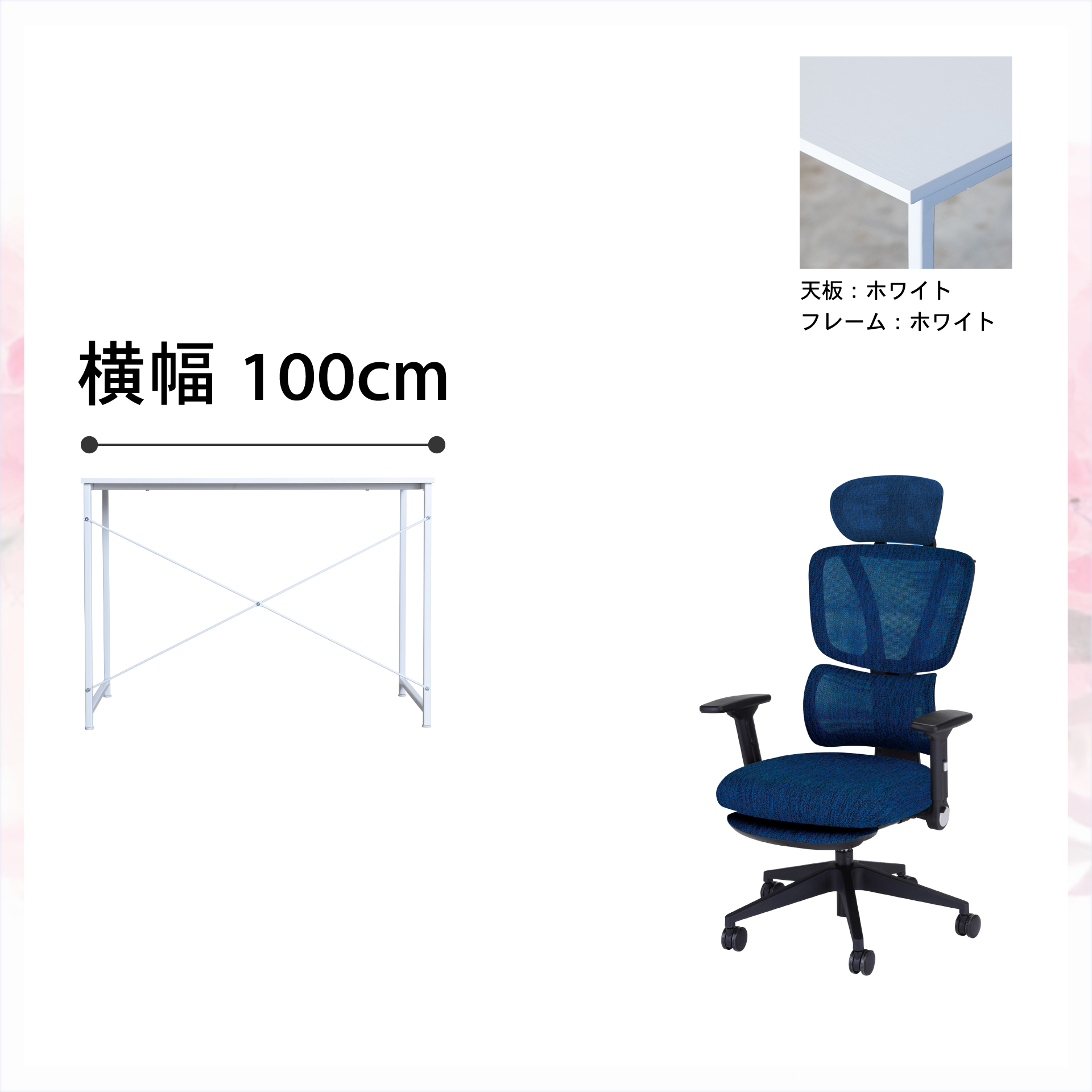 【2点セット】デスクチェアチェア ファブリック ウィステリア wisteria ワークチェアチェア EN01 Bセット 横幅 100cm デスク + オフィスチェア | 藤沢工業 | 02