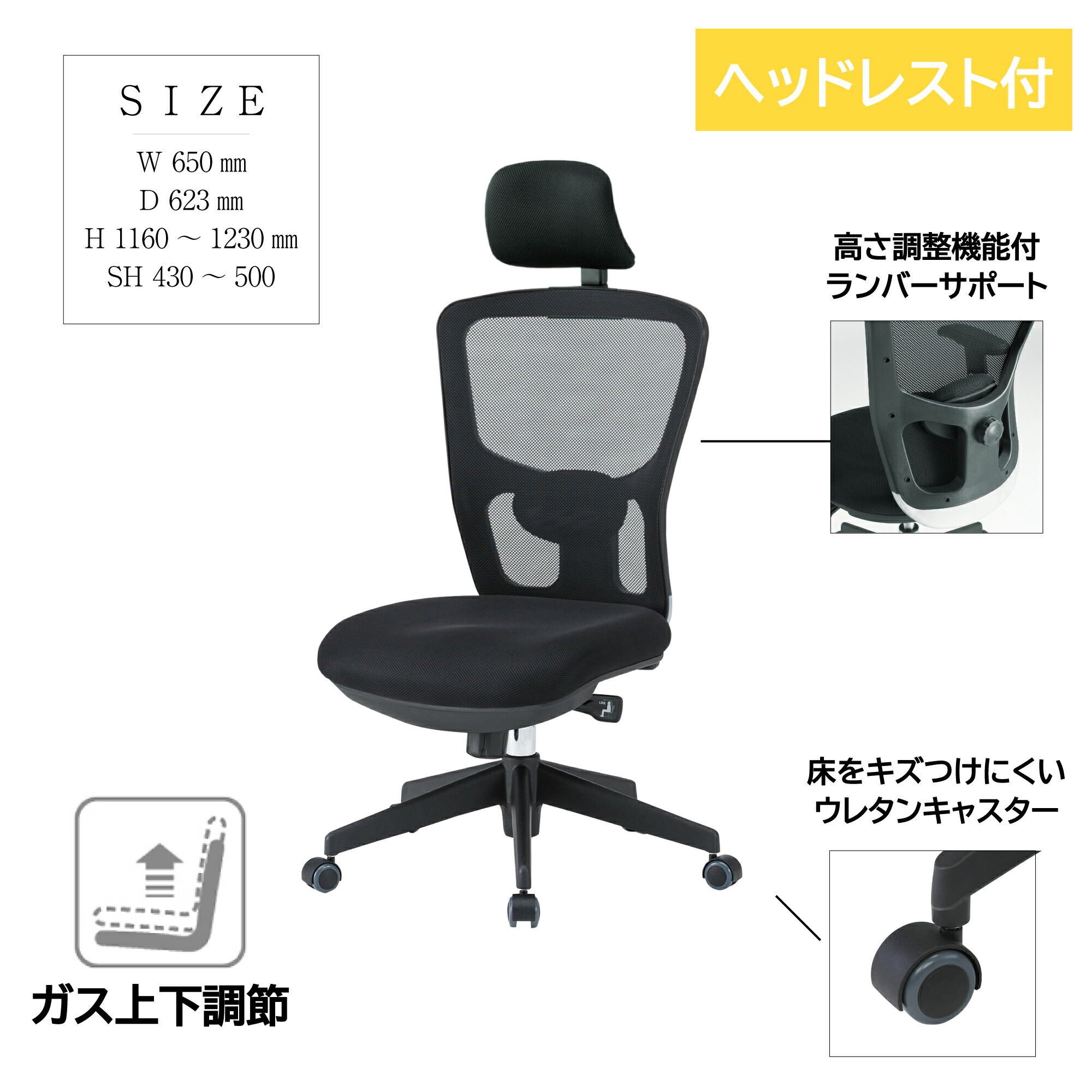 TOKIO オフィスチェア FCM-5 肘無 ヘッドレスト付 メッシュチェア