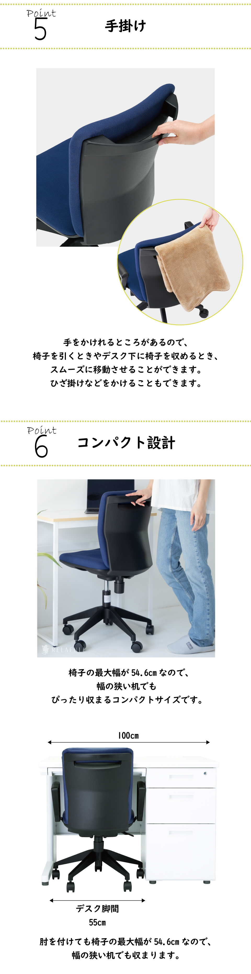 ポイント 手掛け 椅子のスムーズな移動 ひざ掛けなどをかけれる コンパクト設計 コンパクトサイズ FST-55
