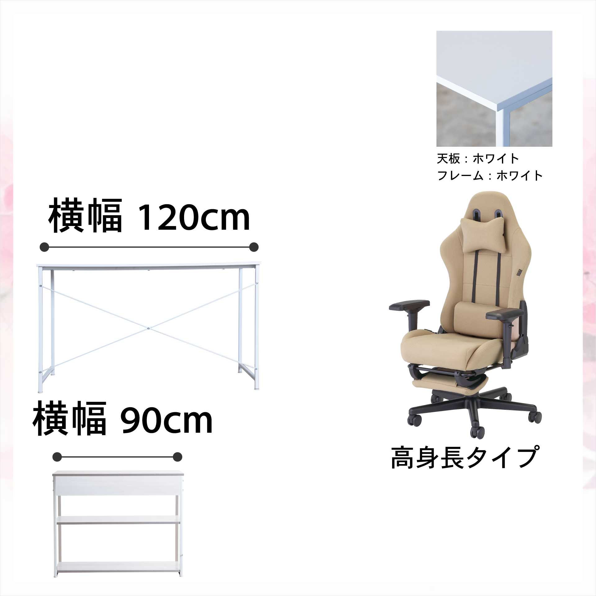 藤沢工業 【3点セット高身長仕様】ゲーミングチェア ファブリック 