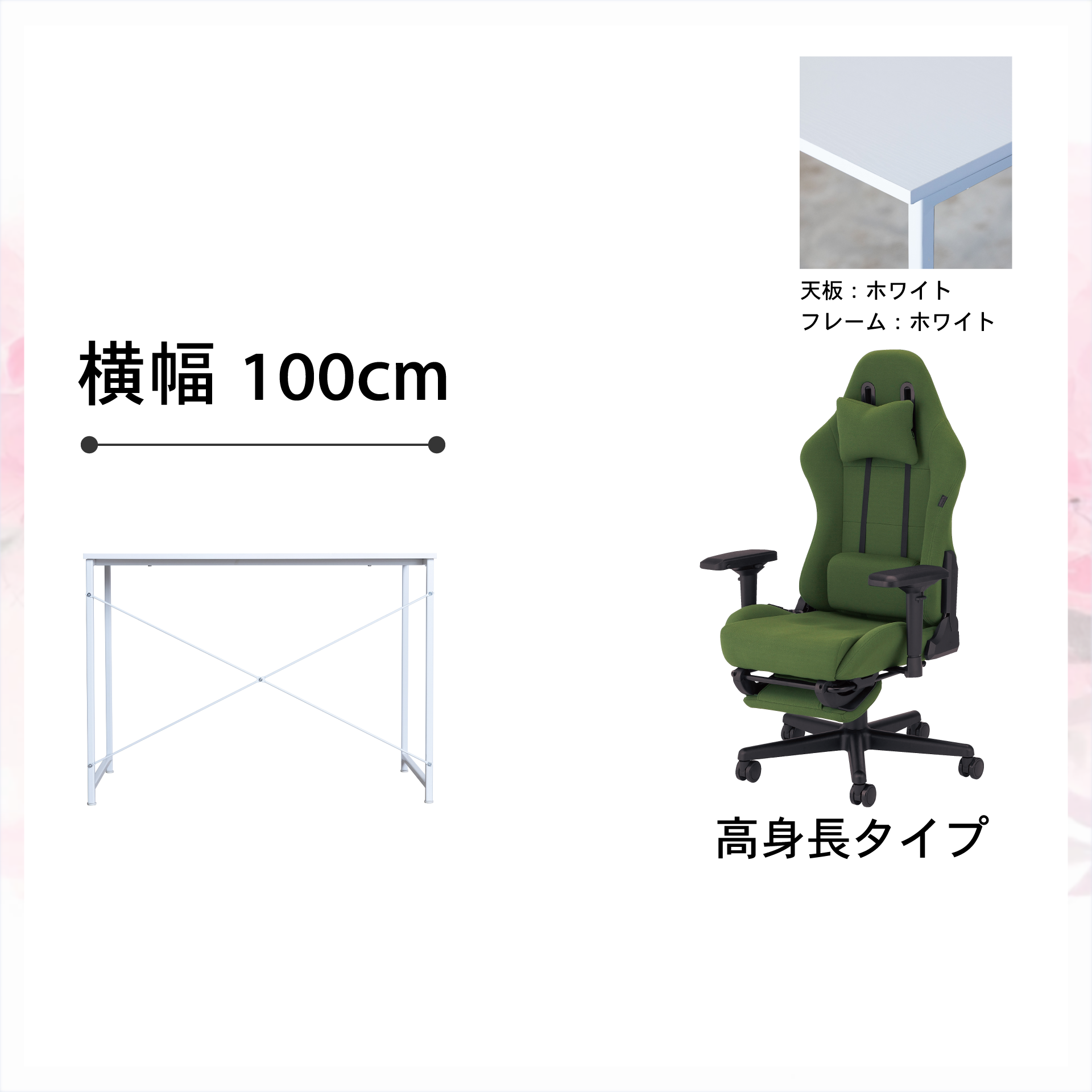 藤沢工業 【2点セット高身長仕様】ゲーミングチェア ファブリック 