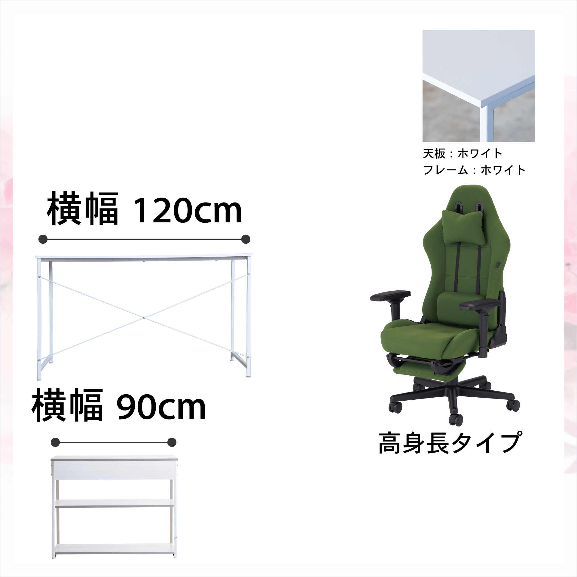 藤沢工業 【3点セット高身長仕様】ゲーミングチェア ファブリック 