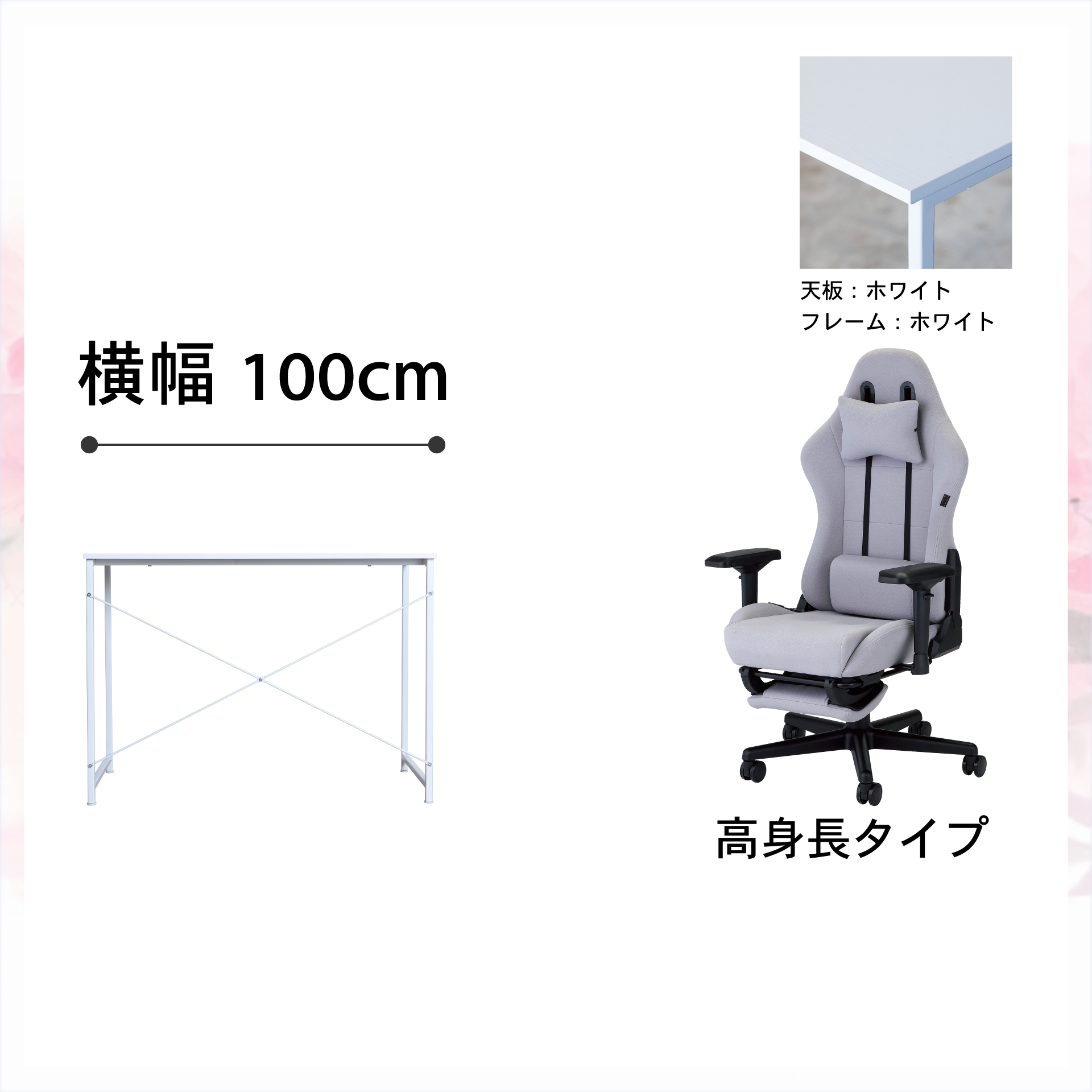 藤沢工業 【2点セット高身長仕様】ゲーミングチェア ファブリック 