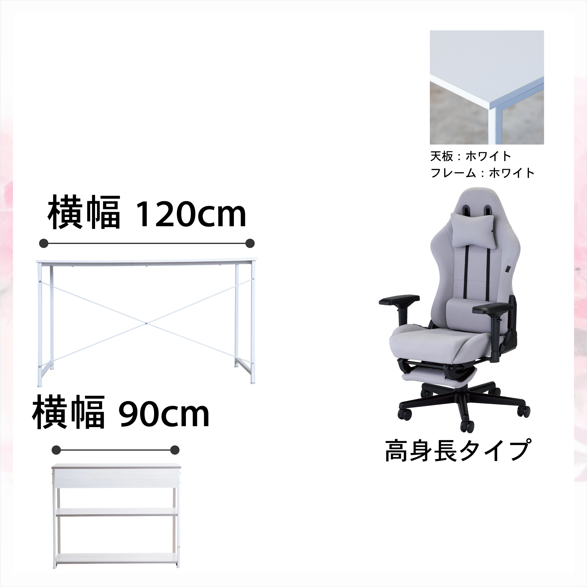 藤沢工業 【3点セット高身長仕様】ゲーミングチェア ファブリック