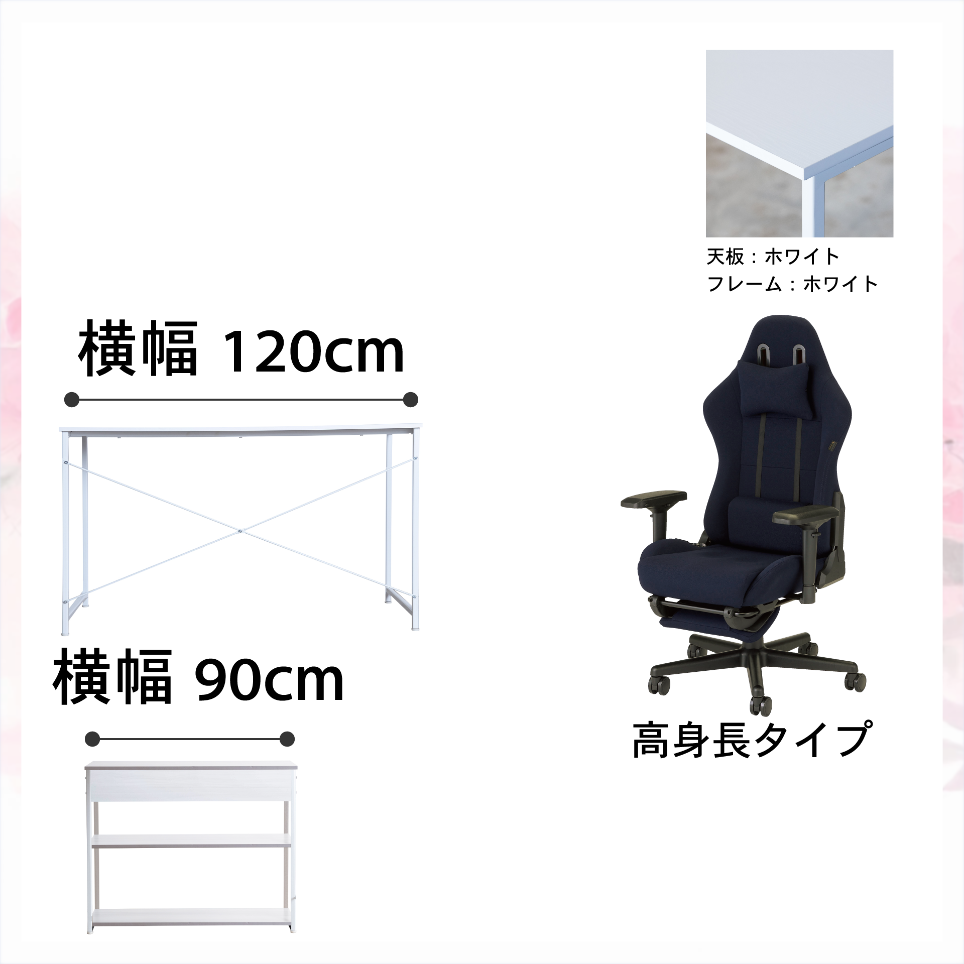 藤沢工業 【3点セット高身長仕様】ゲーミングチェア 藤沢工業 【3点セット高身長仕様】ゲーミングチェア