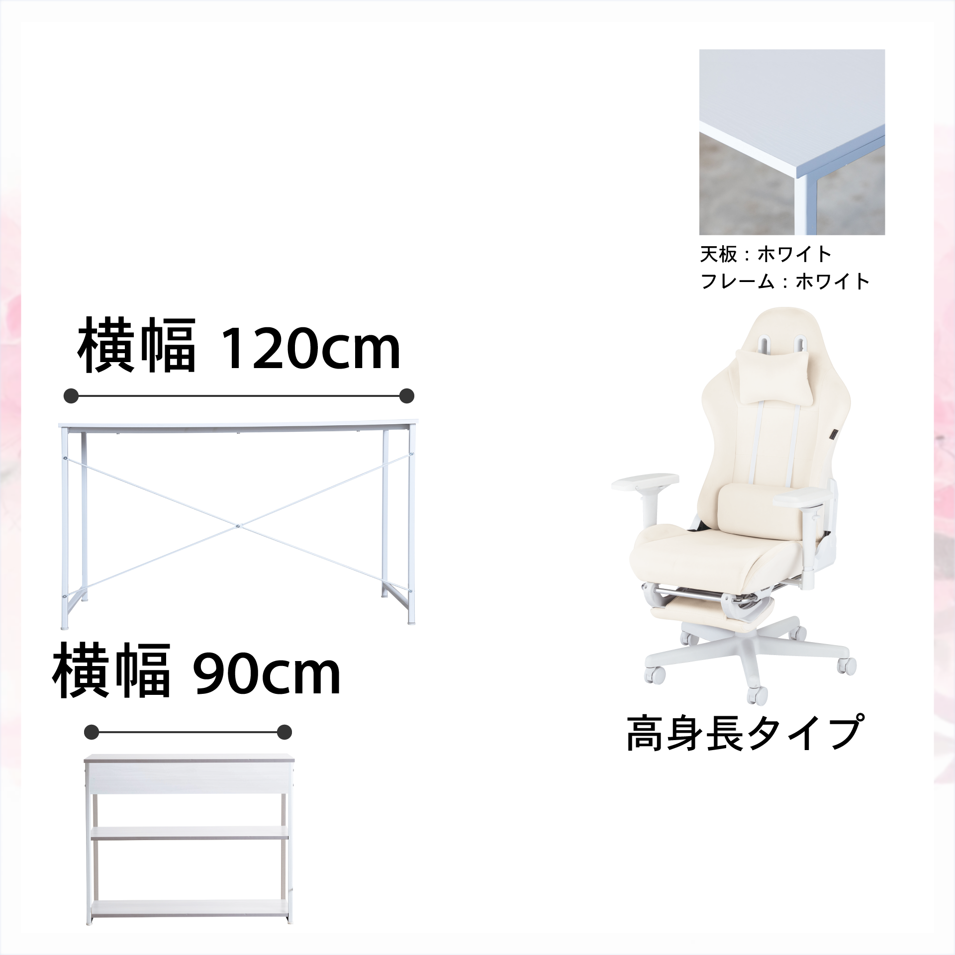 藤沢工業 【3点セット高身長仕様】ゲーミングチェア ファブリック