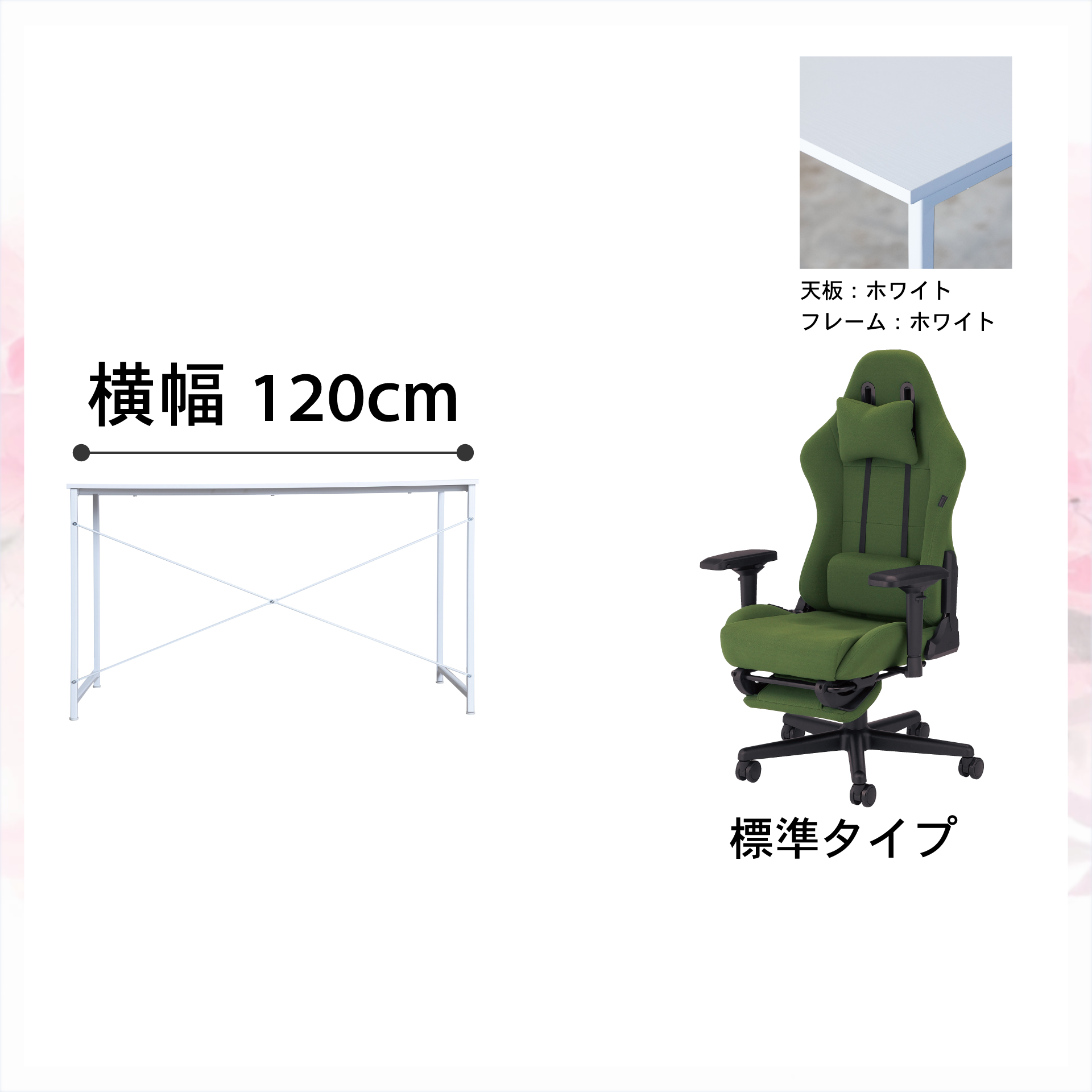 藤沢工業 【2点セット標準仕様】ゲーミングチェア ファブリック 