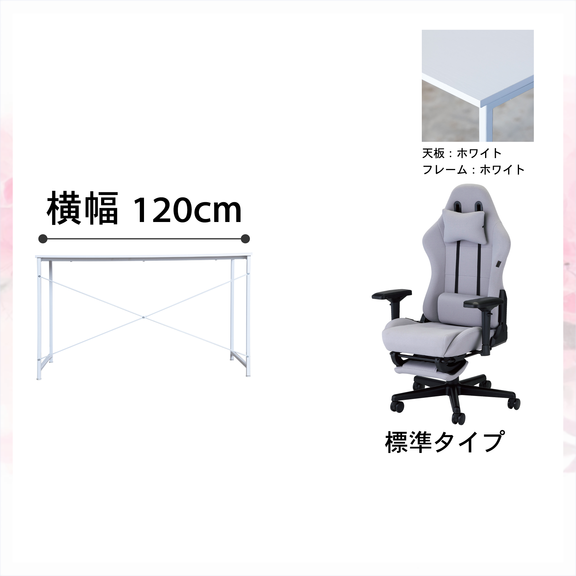 藤沢工業 【2点セット標準仕様】ゲーミングチェア ファブリック 藤沢工業 【2点セット標準仕様】ゲーミングチェア ファブリック