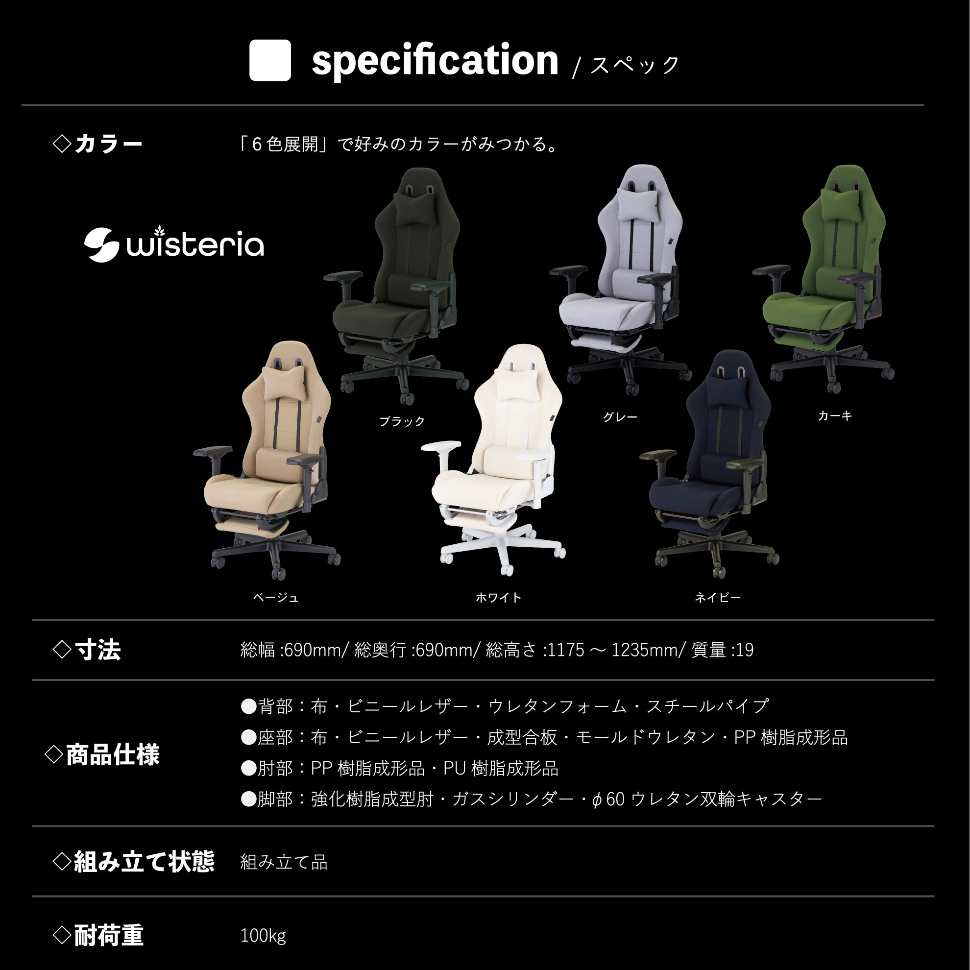 スペック カラー 寸法 商品仕様 組み立て状態 耐荷重