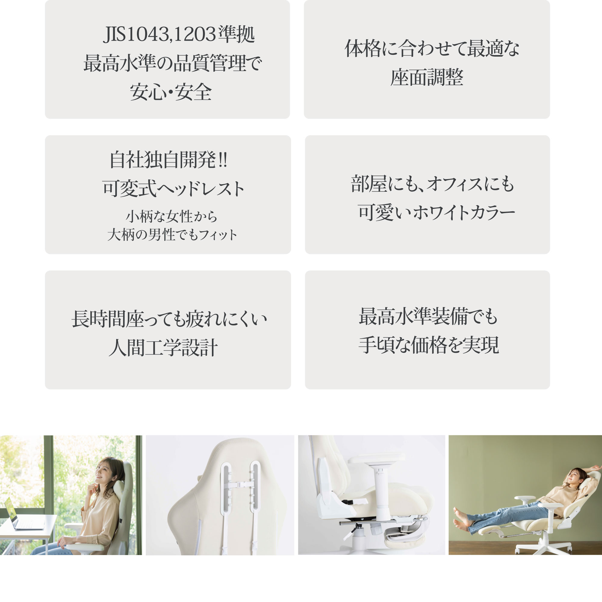藤沢工業 【低身長】ゲーミングチェア ファブリック ホワイト 白