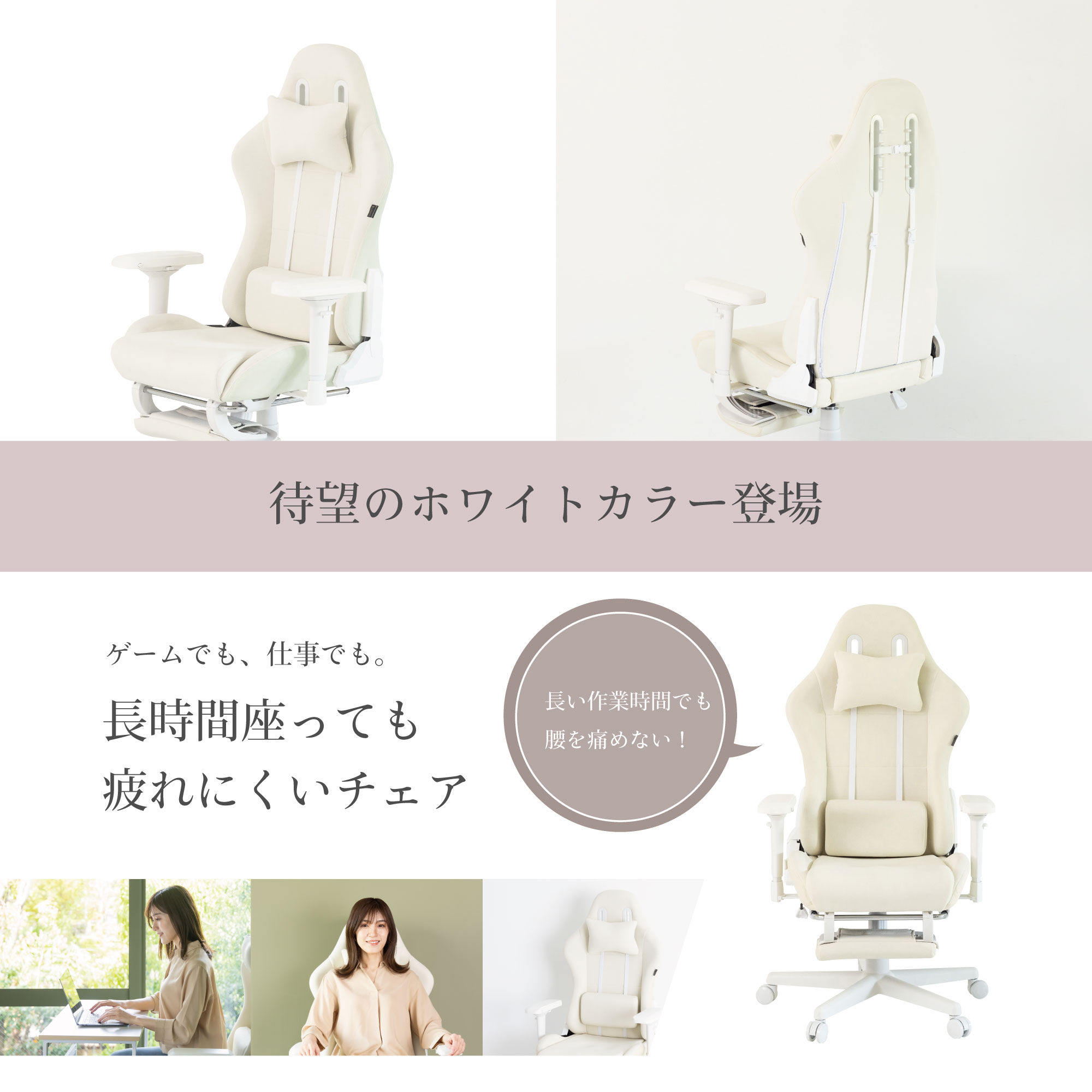 藤沢工業 【低身長】ゲーミングチェア ファブリック ホワイト 白