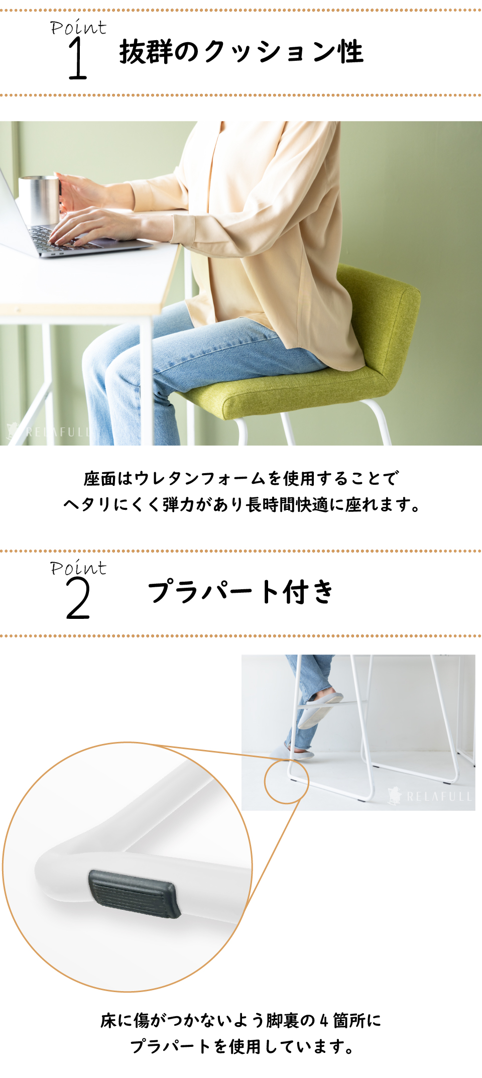 抜群のクッション性があるハイスツール プラパート付き