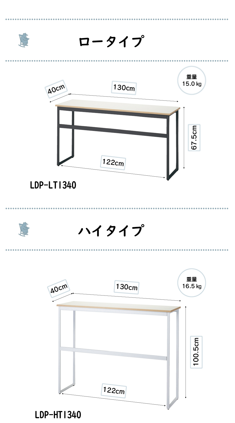 カウンターテーブル ハイテーブル サイズ