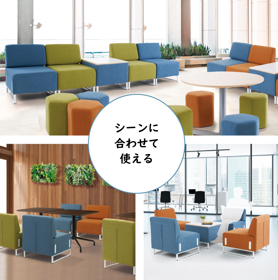ロビー・ミーティングソファ LDP-ST LDP-ST-BA-A スツール シーンに合わせて使える