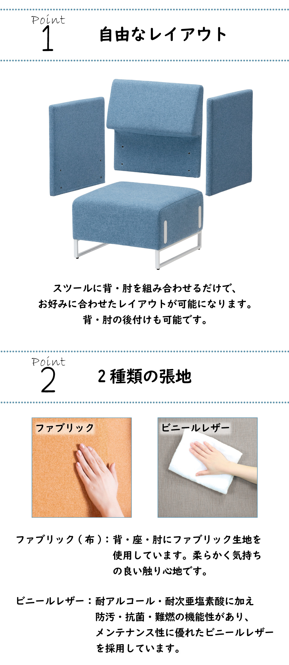 ロビー・ミーティングソファ LDP-ST LDP-ST-BA-A 自由なレイアウト 張地 ファブリック 布 ビニールレザー