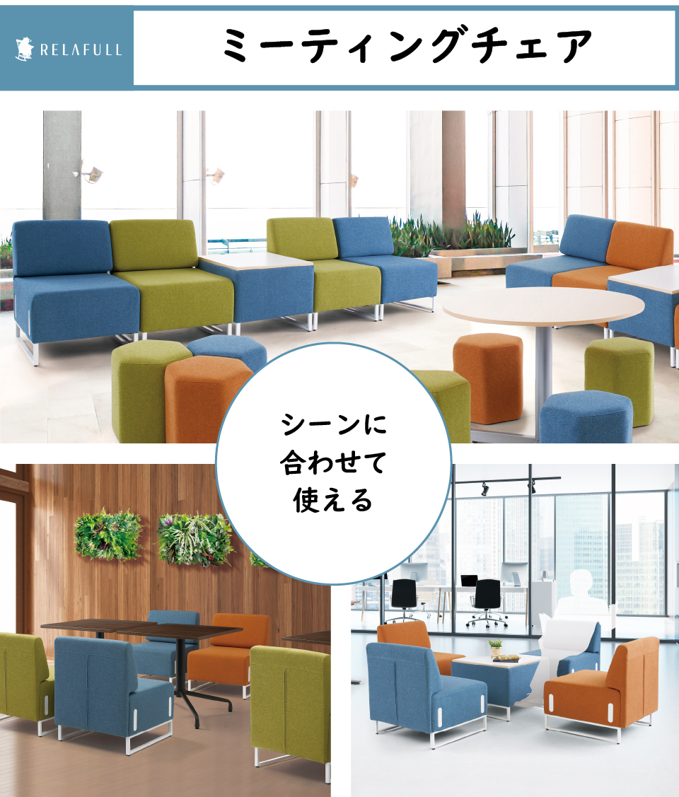 ロビー・ミーティングソファ（背付） LDP-ST-BA ソファ カジュアル おしゃれ ファブリック モダンの画像