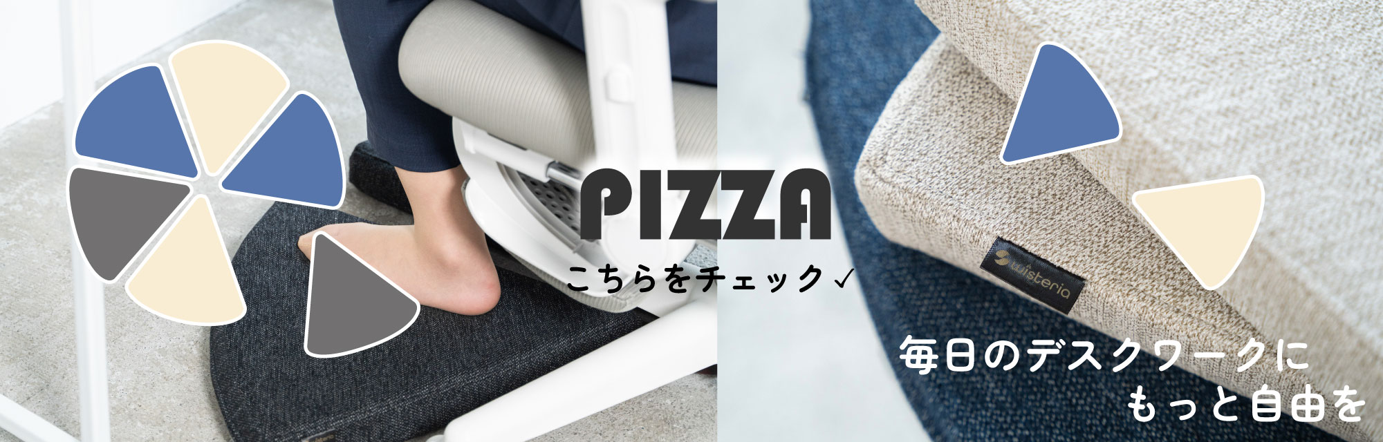 背の低い方におすすめの足置き