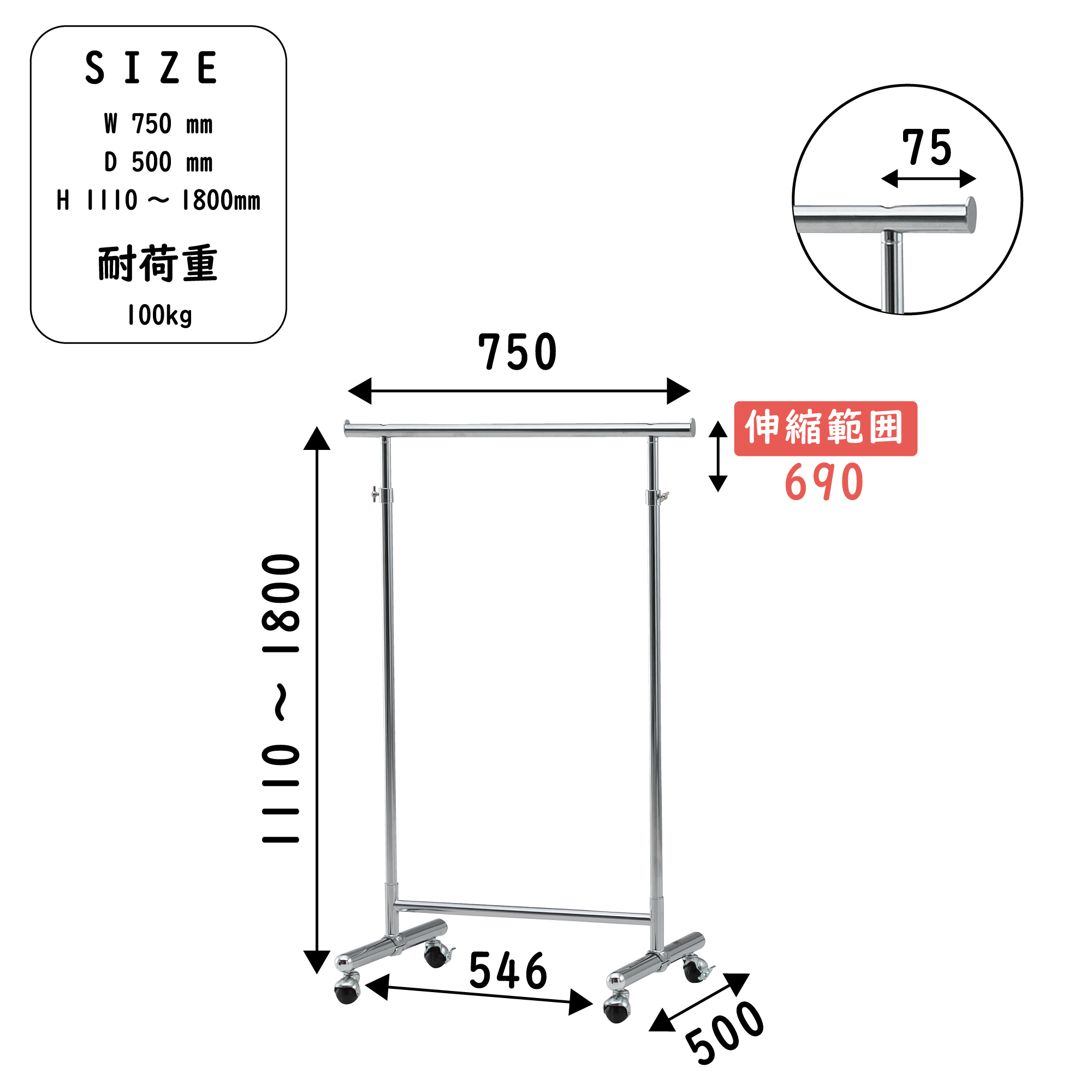 ハンガーラック RSH-75 幅75 耐荷重100kg 頑丈 スリム コートハンガー パイプハンガー 省スペース キャスター付き おしゃれ 大容量  コンパクト 衣類ハンガー