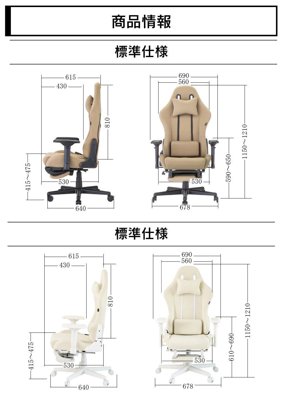 藤沢工業 【2点セット標準仕様】ゲーミングチェア ファブリック 