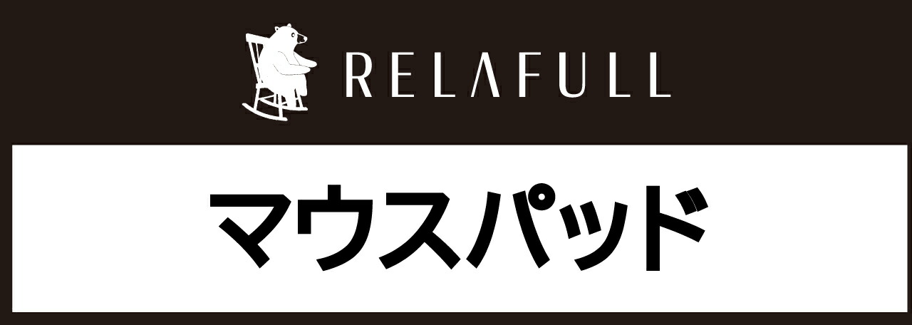 Wisteria チェアマット
