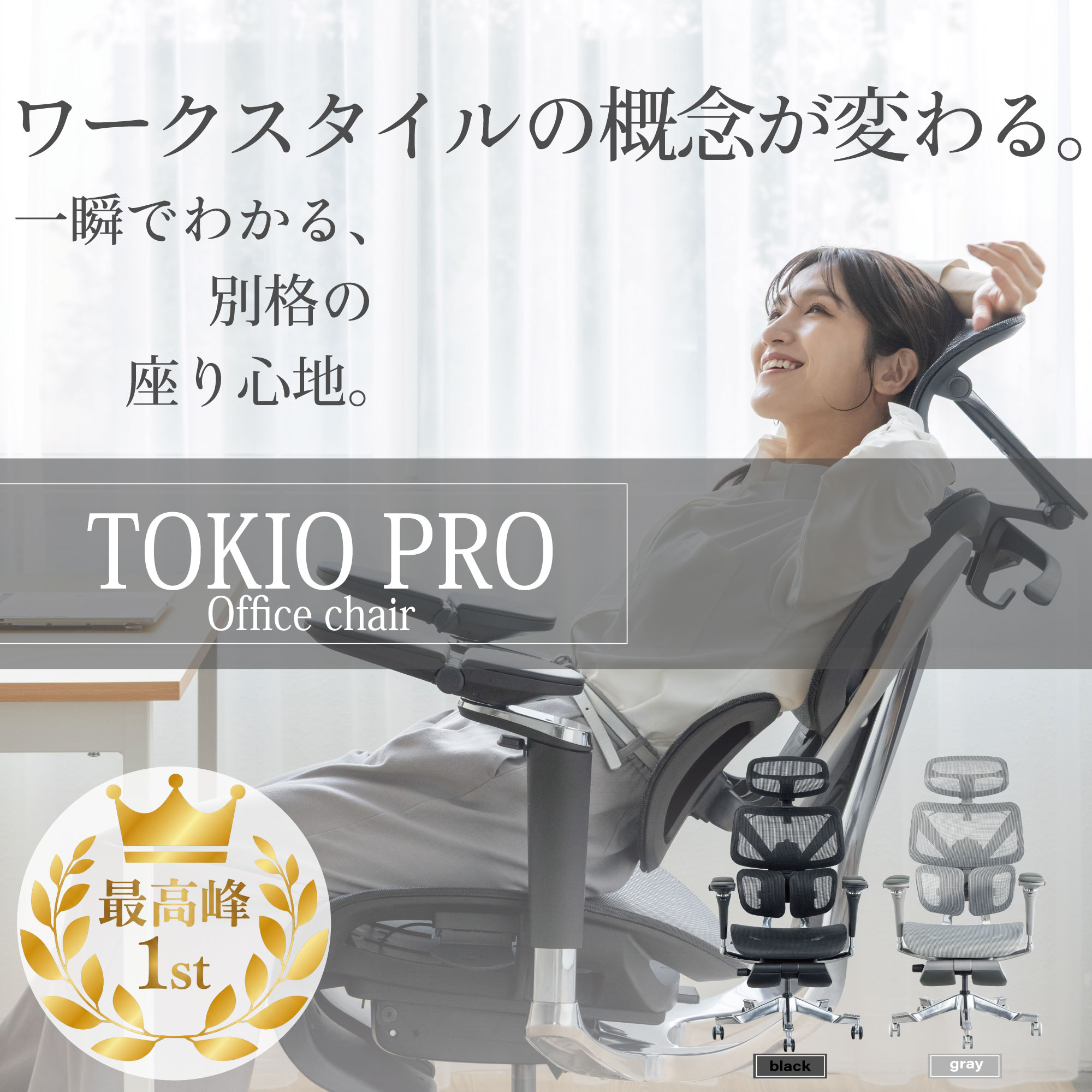オフィスチェア リクライニング チェア ハイバック メッシュ ワークチェア 仕事用椅子 高機能チェア TKP01 ゲーミングチェア | TOKIO