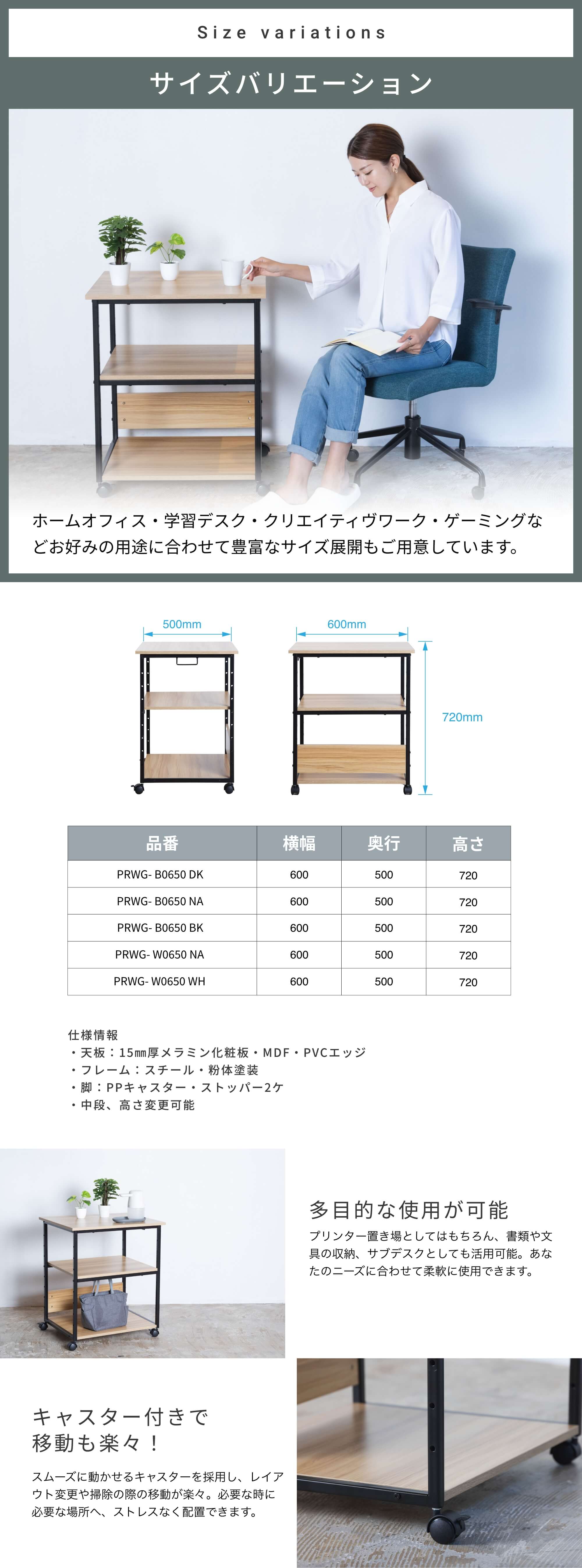 プリンターワゴン PRWG 高さ72cm 保育園 机 テーブル 幅60cm 奥行50cm 軽量 テーブル 小さめ テーブル 会議 テレワーク 在宅ワークの画像