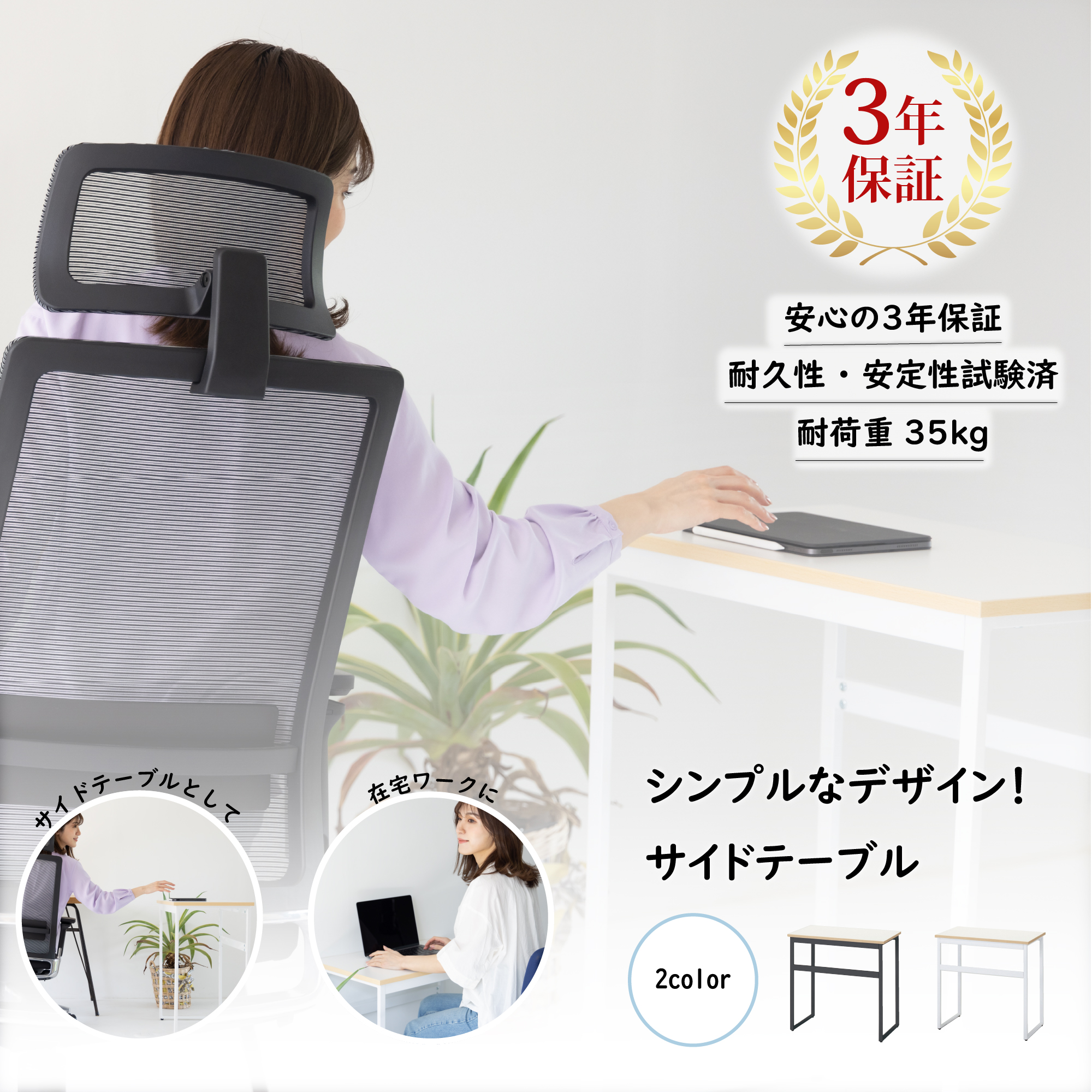 シンプルなデザインのサイドテーブル ldp-lt0740