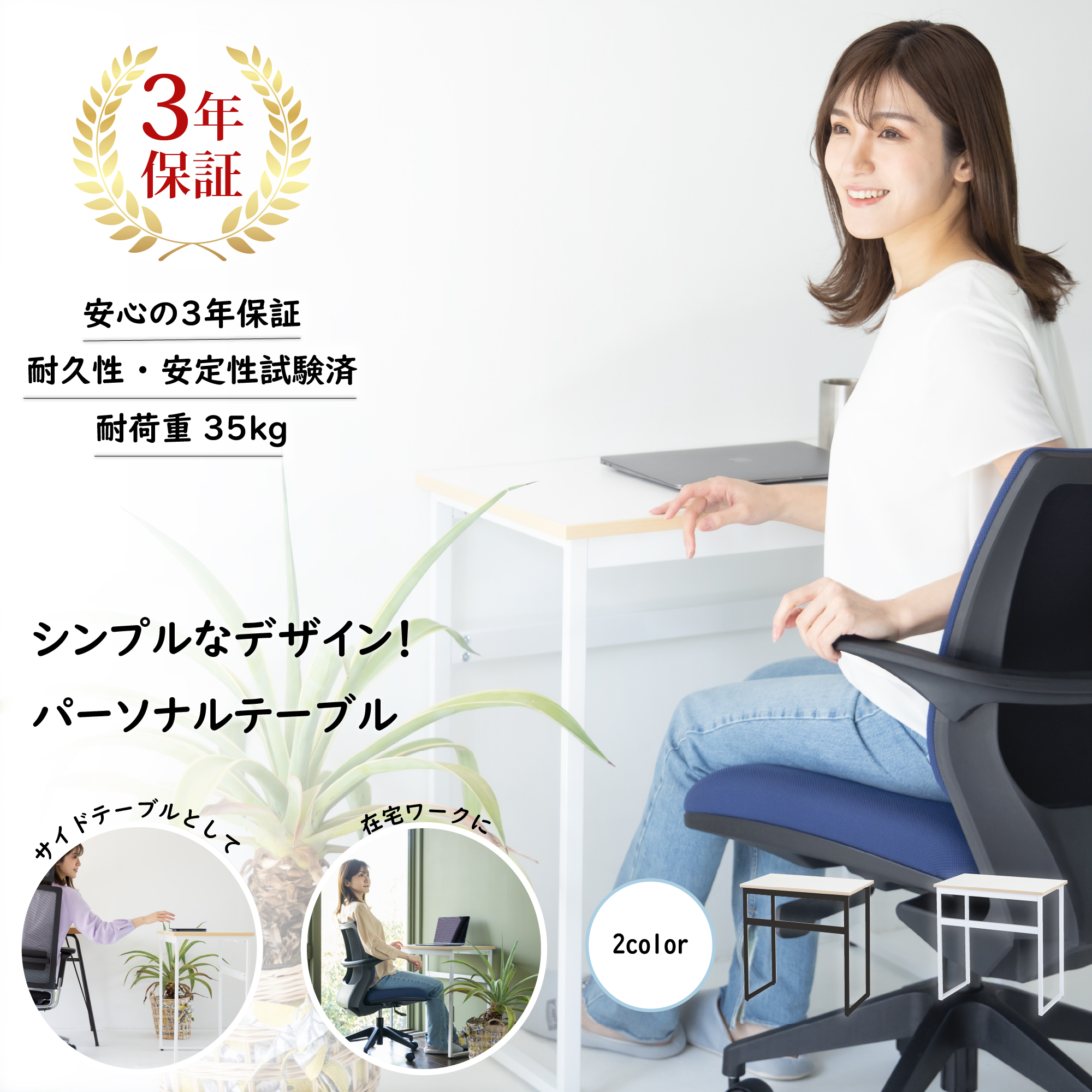シンプルなデザインのパーソナルテーブル ldp-lt0740p