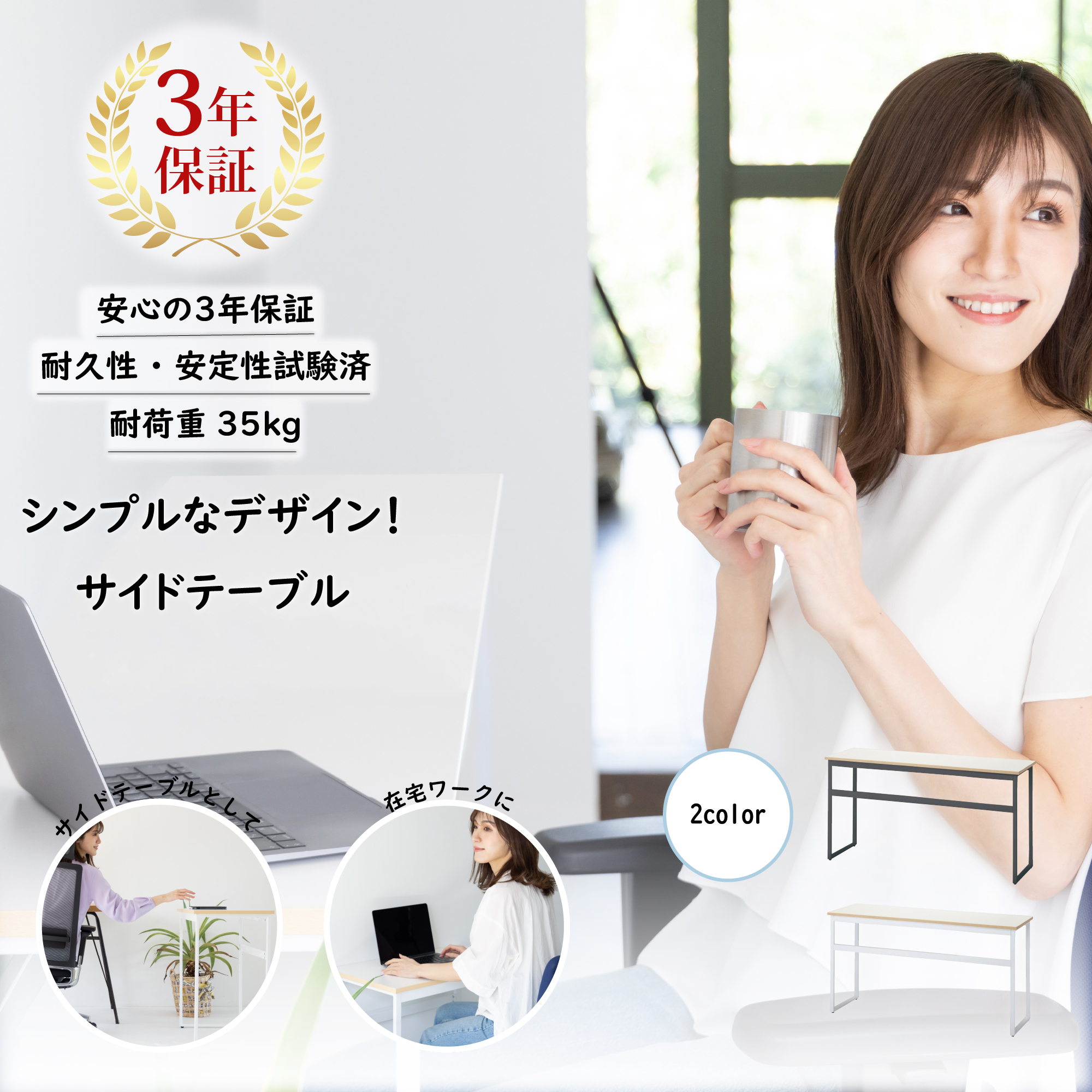 シンプルなデザインのサイドテーブル ldp-lt1340