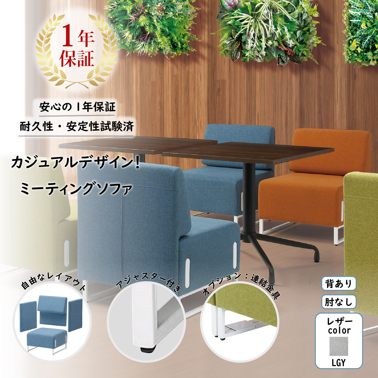ロビー・ミーティングソファ（背付） LDP-STL-BA-WH 　ローソファ　ロビーソファー　業務用 オフィス ソファ おしゃれ 会社用ソファ