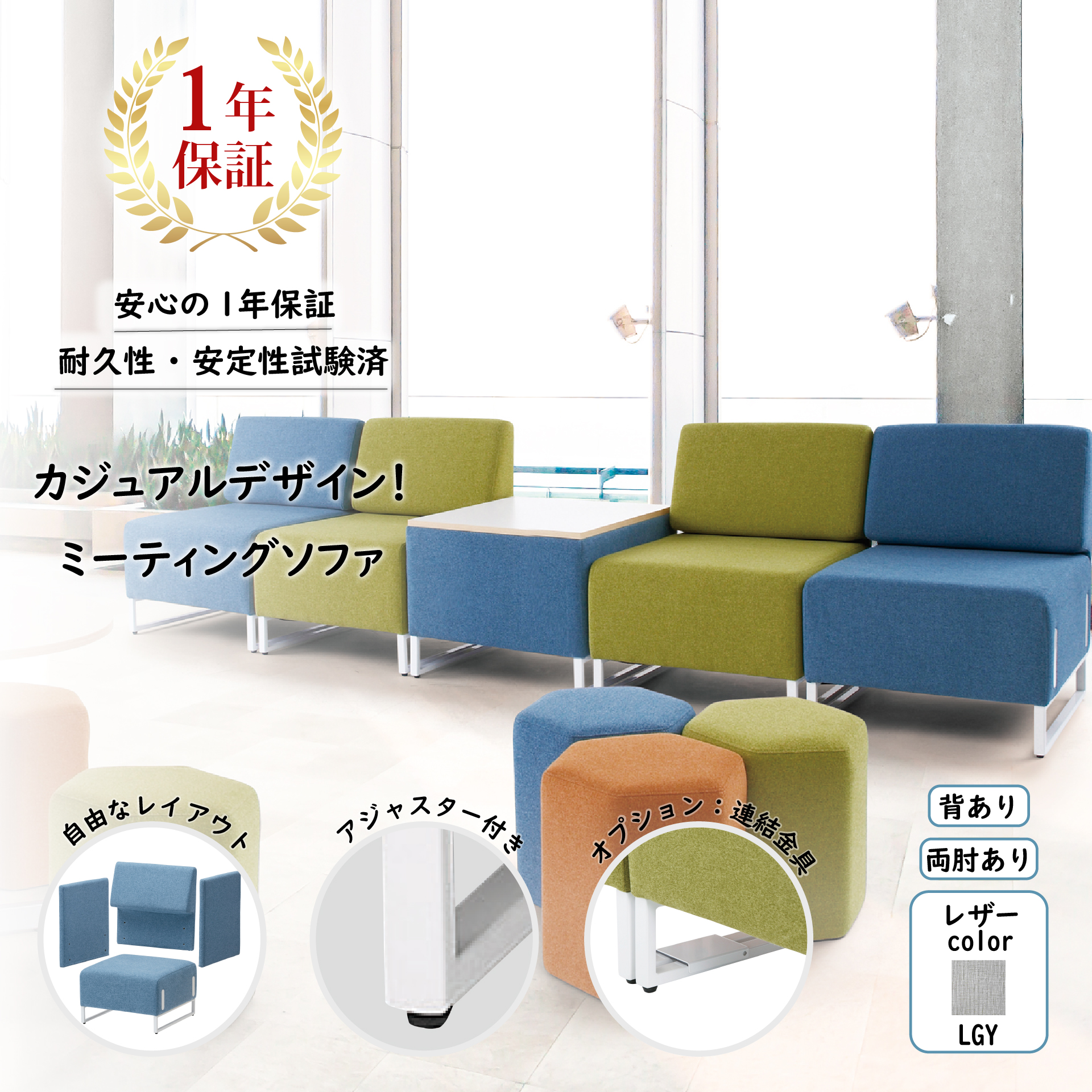 ロビー・ミーティングソファ（背・両肘付） LDP-STL-BA-A2-WH　ローソファ　ロビーソファー　業務用 オフィス ソファ おしゃれ 会社用ソファ