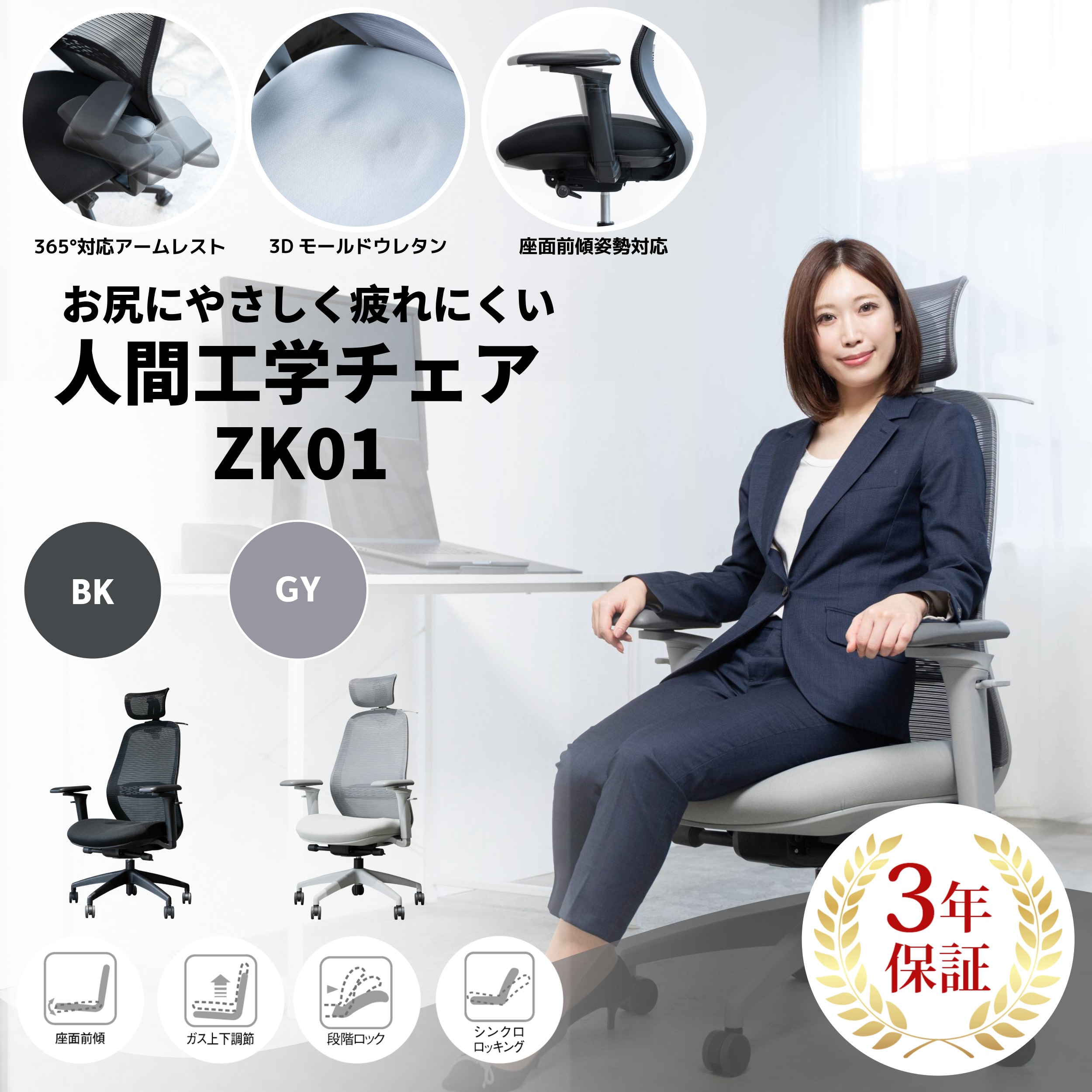 TOKIO オフィスチェア リクライニング チェア ハイバック メッシュ