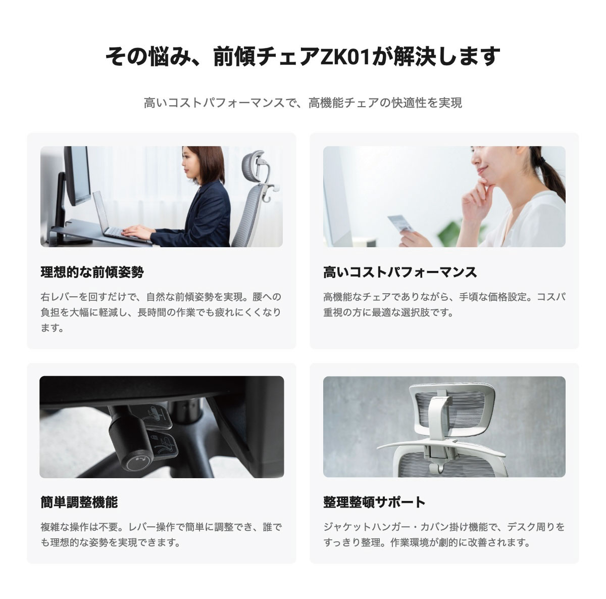 オフィスチェアリクライニングチェアハイバックメッシュワークチェア仕事用椅子高機能チェアZK01