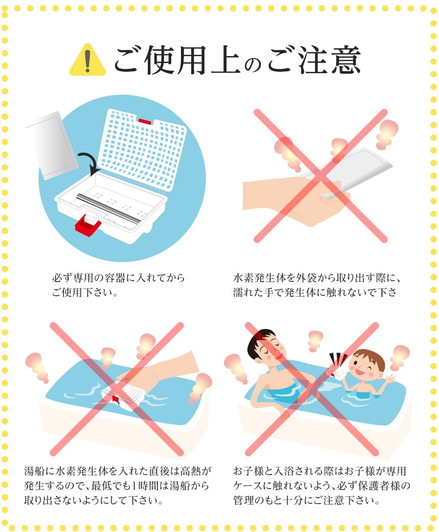 水素バブルバス【リピーターセット】10回分／※ご使用頂く際には専用