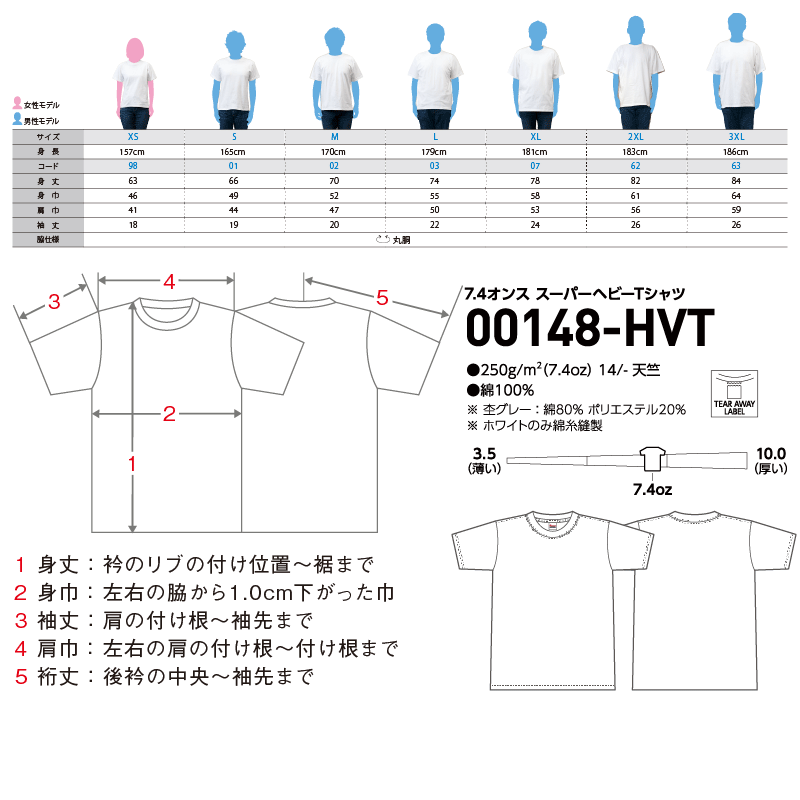 厚手 無地のTシャツ