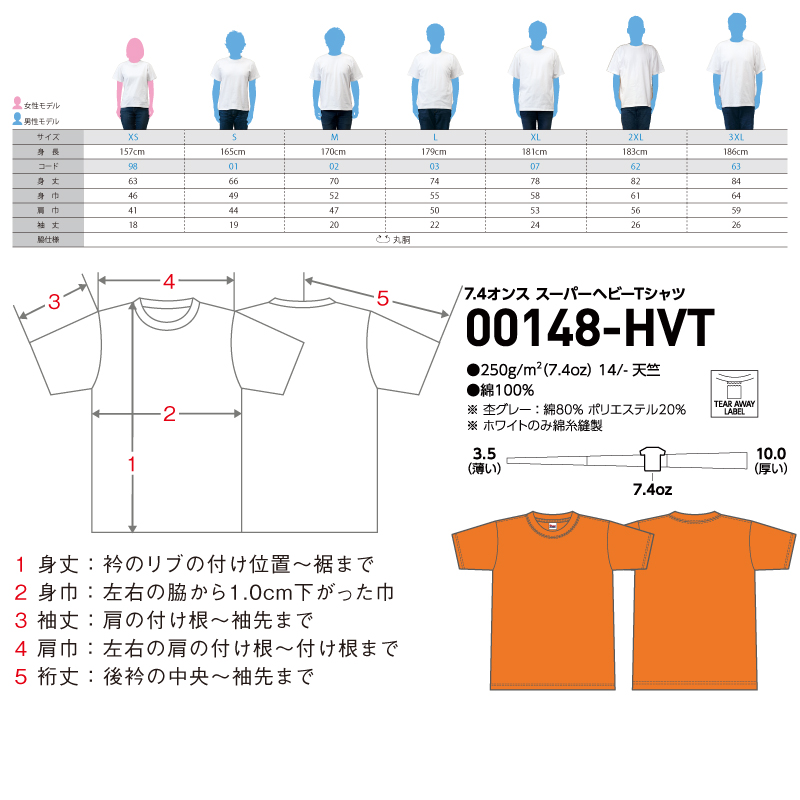 厚手 無地のTシャツ