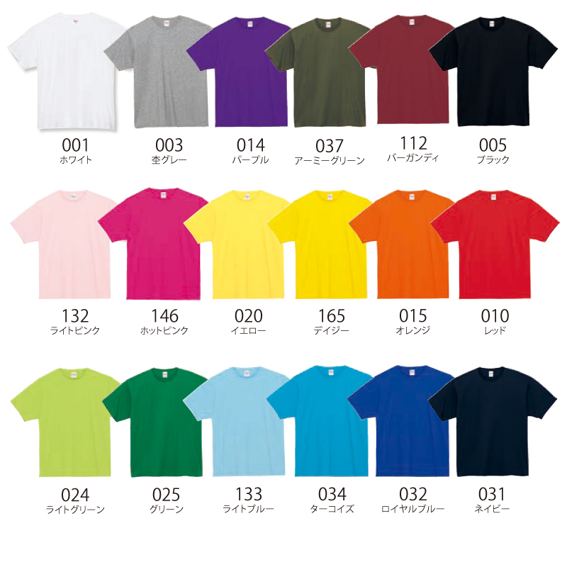 厚手 無地のTシャツ