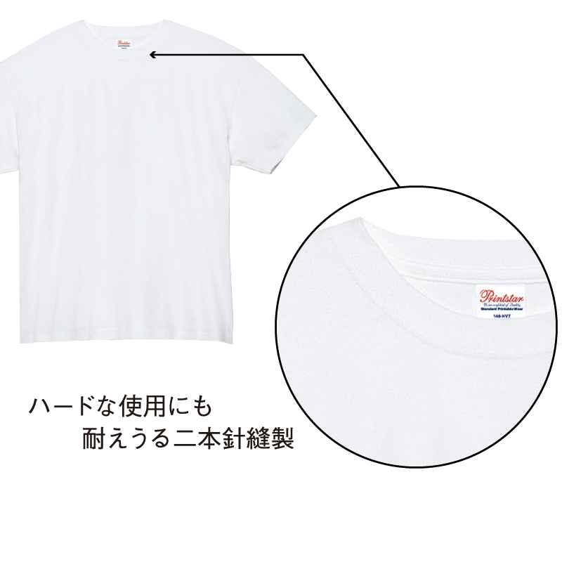 厚手 無地のTシャツ