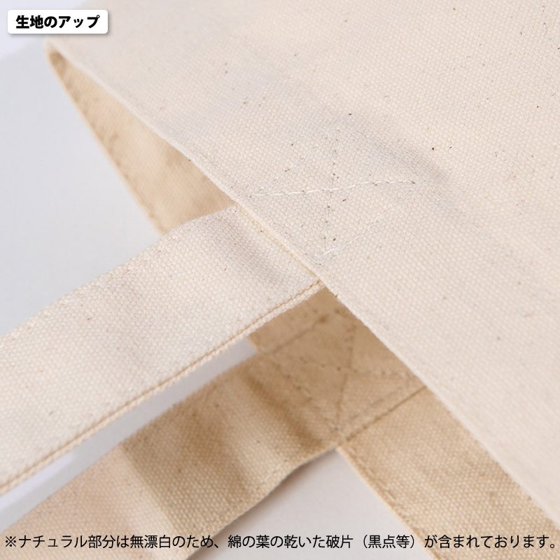 無地 トートバッグ
